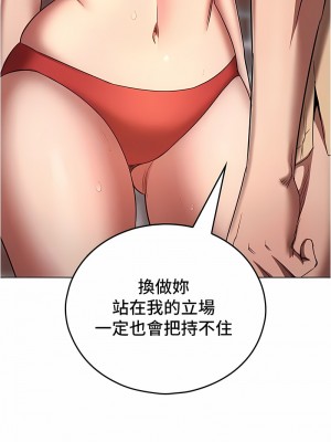 魯蛇的多重宇宙 69-70話_70_12