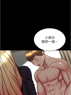 小褲褲筆記 168-169話_168_3
