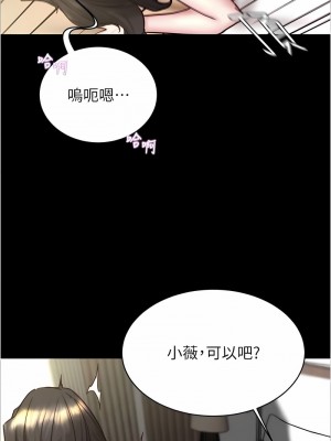 小褲褲筆記 168-169話_168_6