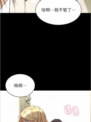 小褲褲筆記 168-169話_168_7