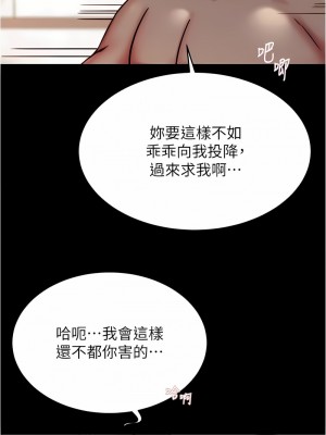 小褲褲筆記 168-169話_169_09
