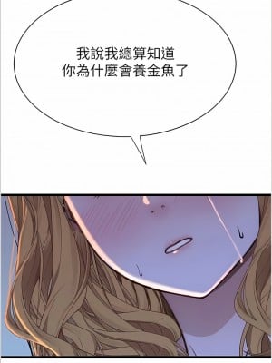 繼母的香味 39-40話_39_01