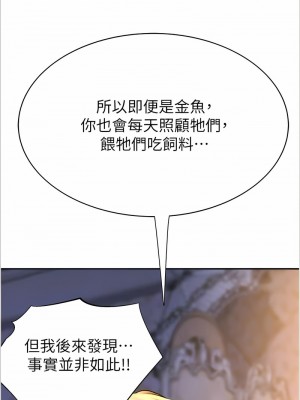 繼母的香味 39-40話_39_03