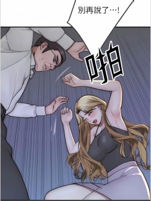 繼母的香味 39-40話_39_04