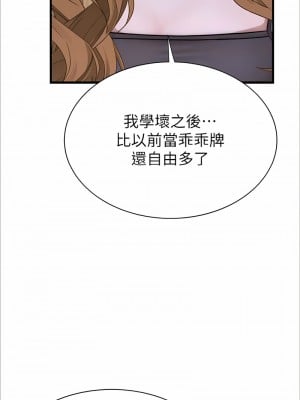 繼母的香味 39-40話_39_05
