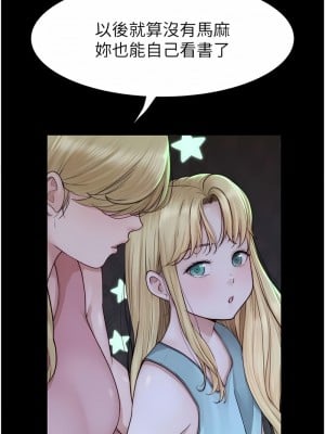 繼母的香味 39-40話_39_07