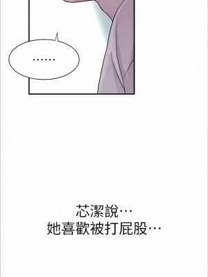 繼母的香味 39-40話_39_09