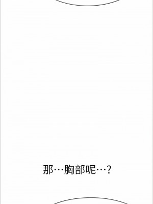 繼母的香味 39-40話_39_11