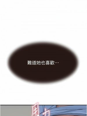 繼母的香味 39-40話_40_02