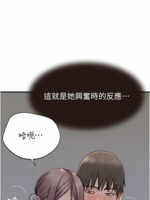 繼母的香味 39-40話_40_03