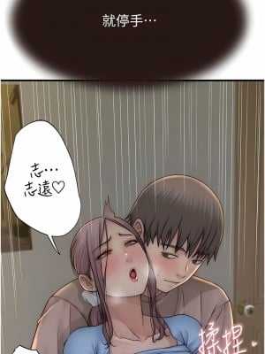 繼母的香味 39-40話_40_04