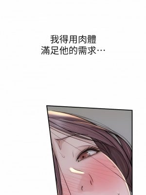 繼母的香味 39-40話_40_05