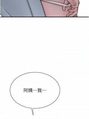 繼母的香味 39-40話_40_07