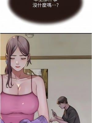 繼母的香味 39-40話_40_14