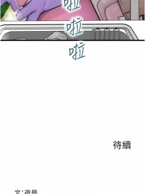 繼母的香味 39-40話_40_16