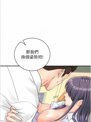 行動掃碼雞 35-36話_35_5