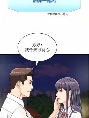 行動掃碼雞 35-36話_35_7