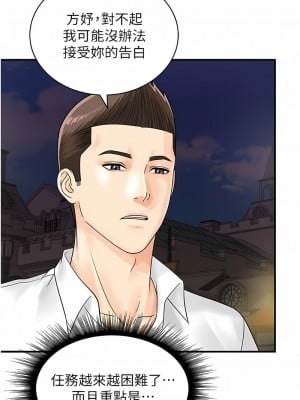 行動掃碼雞 35-36話_36_01