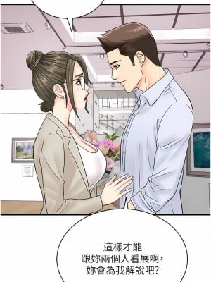 行動掃碼雞 35-36話_36_04