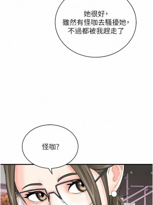 行動掃碼雞 35-36話_36_05