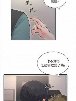 水電工日誌 29-30話_29_2