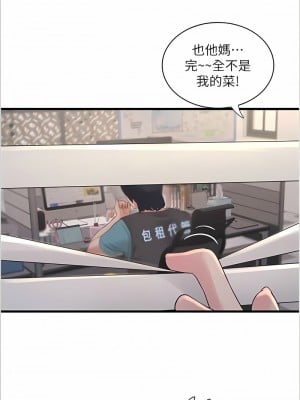 水電工日誌 29-30話_29_3