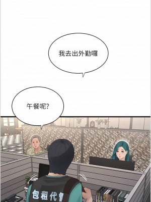 水電工日誌 29-30話_29_4