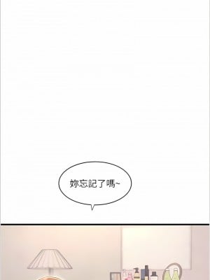 水電工日誌 29-30話_29_6
