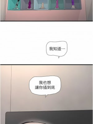水電工日誌 29-30話_30_4