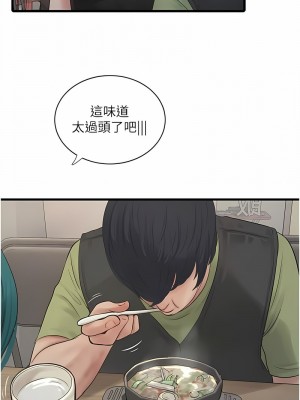 水電工日誌 29-30話_30_7