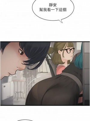 水電工日誌 29-30話_30_8