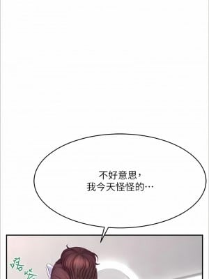直播主的流量密碼 13-14話_13_01