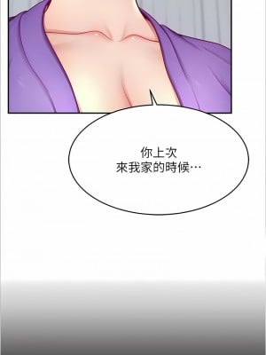 直播主的流量密碼 13-14話_13_04