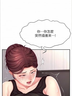 直播主的流量密碼 13-14話_13_08