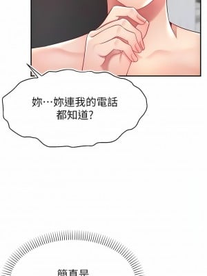 直播主的流量密碼 13-14話_14_01