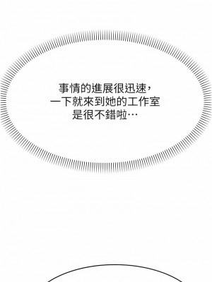 直播主的流量密碼 13-14話_14_06