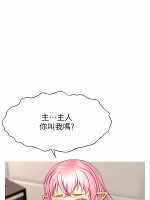 直播主的流量密碼 13-14話_14_07