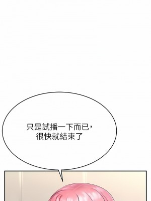 直播主的流量密碼 13-14話_14_08