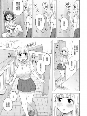 [かるま龍狼] 菜穂ちゃんはオナホ屋さん [中国翻訳] [DL版]_059