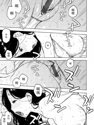 [かるま龍狼] 菜穂ちゃんはオナホ屋さん [中国翻訳] [DL版]_153