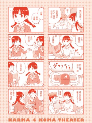 [かるま龍狼] 菜穂ちゃんはオナホ屋さん [中国翻訳] [DL版]_164