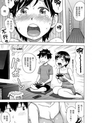 [かるま龍狼] 菜穂ちゃんはオナホ屋さん [中国翻訳] [DL版]_107