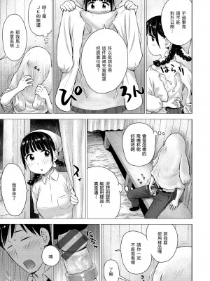[かるま龍狼] 菜穂ちゃんはオナホ屋さん [中国翻訳] [DL版]_013
