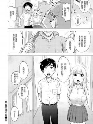 [かるま龍狼] 菜穂ちゃんはオナホ屋さん [中国翻訳] [DL版]_072