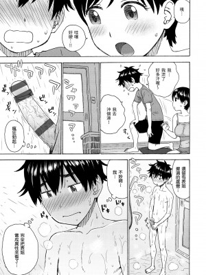 [かるま龍狼] 菜穂ちゃんはオナホ屋さん [中国翻訳] [DL版]_109