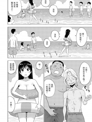 [かるま龍狼] 菜穂ちゃんはオナホ屋さん [中国翻訳] [DL版]_074