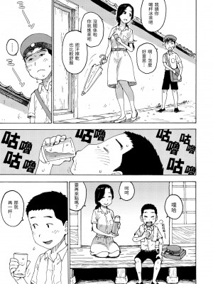 [かるま龍狼] 菜穂ちゃんはオナホ屋さん [中国翻訳] [DL版]_139