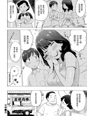 [かるま龍狼] 菜穂ちゃんはオナホ屋さん [中国翻訳] [DL版]_104