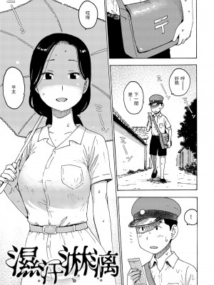 [かるま龍狼] 菜穂ちゃんはオナホ屋さん [中国翻訳] [DL版]_137