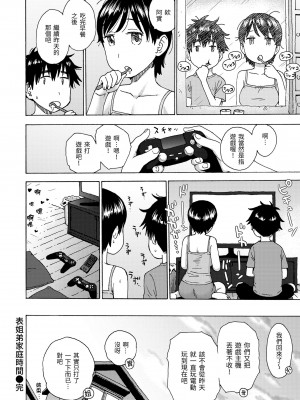 [かるま龍狼] 菜穂ちゃんはオナホ屋さん [中国翻訳] [DL版]_120